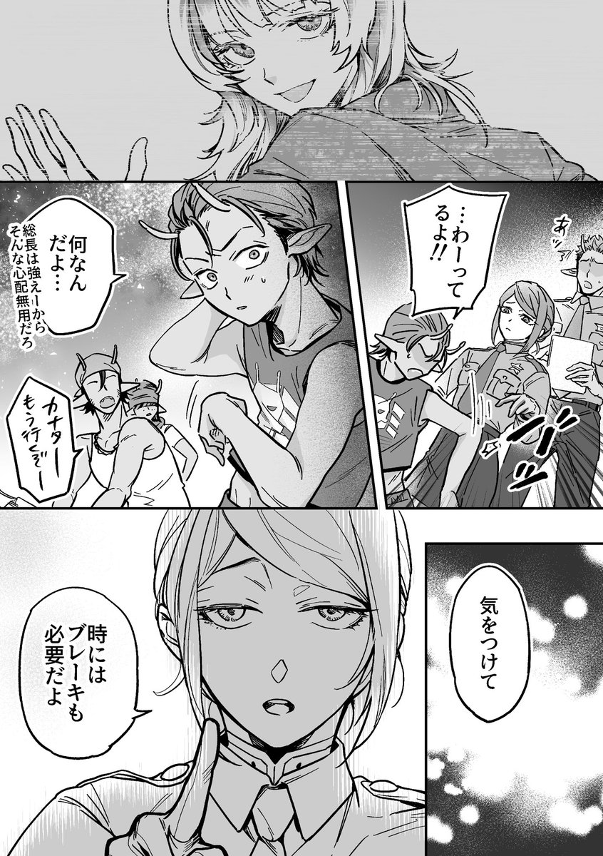 mlsb_plc3's tweet photo. アサリョと🍤くん
コミカライズ12と15からの
捏造エピローグ https://t.co/Zn4aYN66gd