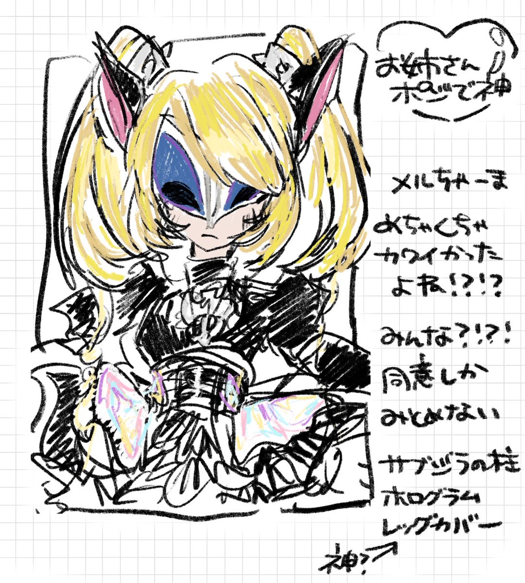 SPAM_o6's tweet photo. すごくみためうろ覚えだが、最高だった、メルちゃま https://t.co/eODghxZC1q