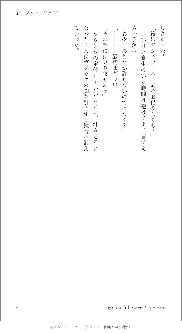 colorful_wave's tweet photo. #イデアズ版深夜の60分一本勝負
+0.5hにて失礼します🙇
🎸部が放課後に目撃したボ部 https://t.co/89OfayFUKp