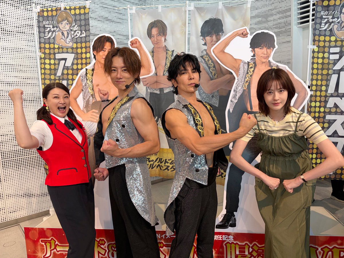 kiminosuki_tbs's tweet photo. ♥️7月期火曜ドラマ《#君の好きは無敵 》♥️
⋆ ┈┈┈┈┈┈┈┈┈┈┈┈┈┈┈┈┈┈ ⋆
週末いかがお過ごしですか？
TVerでは第1話〜第4話まで無料見逃し配信中!
あと2日です！！
🔗 https://t.co/pD3zTYLV3B

ZAPPAN飲んで皆で筋肉ポーズ💪🏻⋆͛
第4話おかわりしちゃいませんか？💭

#松本若菜 #島崎和歌子 #武田真治 #杉浦太陽
♥️ 第𝟓話𝟖月𝟏𝟏日(火)よる𝟏𝟎時放送 ♥️