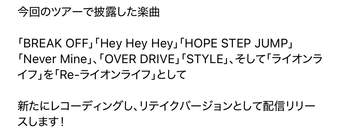 miousagi_12's tweet photo. ライオンライフはもうこの先ライブで見られることはないんだろうなと勝手ながら思っていたので流れた瞬間大号泣😭😭😭
The End For Beginningのオーラス以来だったよね、？パフォーマンスしてくれて本っ当にありがとうございました‼️感謝❗️🙌✨🙌✨🙌感謝❗️🙌✨🙌✨🙌
#超特急_ESCORT https://t.co/5nnLtd3LBB