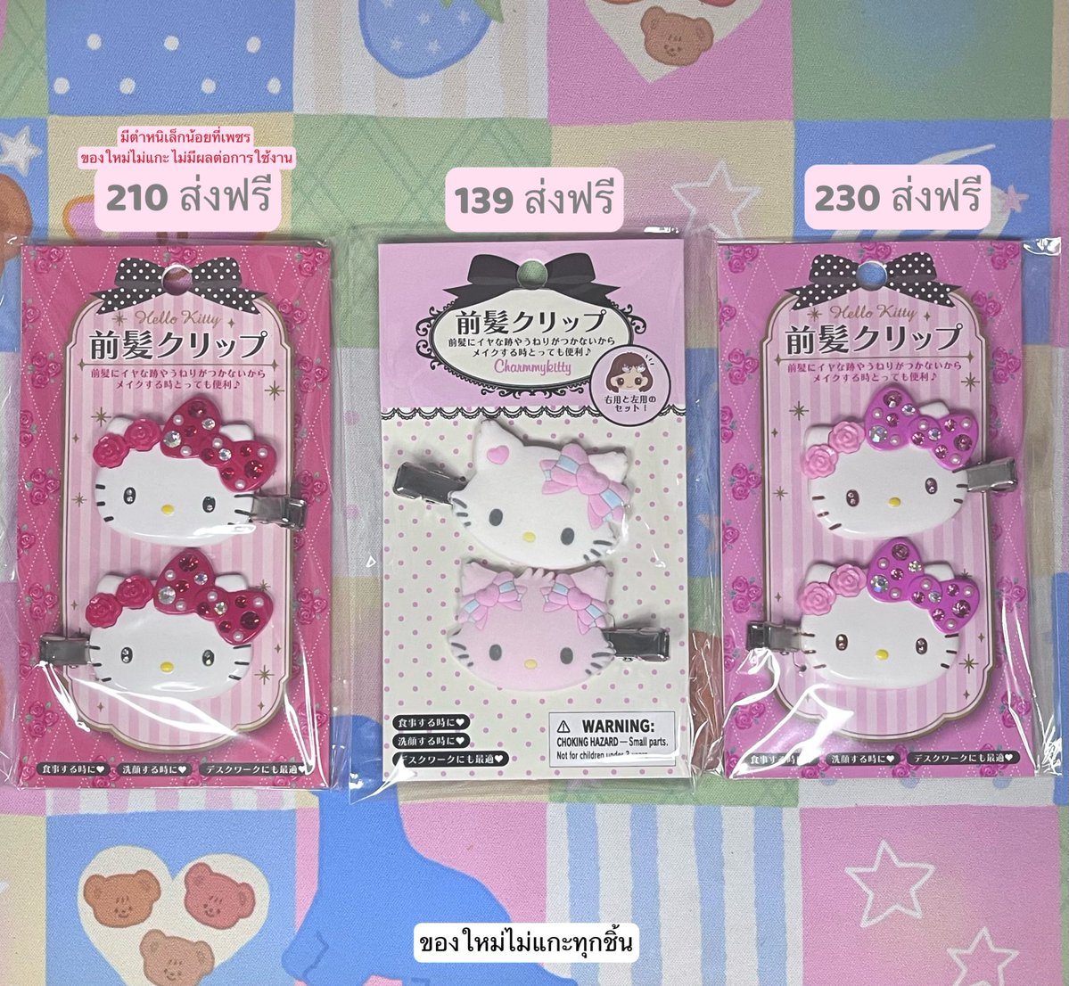 bewithyoumoon's tweet photo. พร้อมส่ง /มือ1ทุกชิ้น

ราคาตามภาพ 
🎀 กิ๊บ กาชาปอง กระเป๋า พวงกุญแจ กล่องสุ่ม ตัวเกาะทรศ
📦 ค่าส่งemsเหมา38 (พท.พิเศษ+20)
 
#ตลาดนัดsanrio #ตลาดนัดซานริโอ้ #ตลาดนัดกาชาปอง มายเม คิตตี้ คุโรมิ ชินนาม่อน ปอมปอม https://t.co/Qb3ThOWGgy