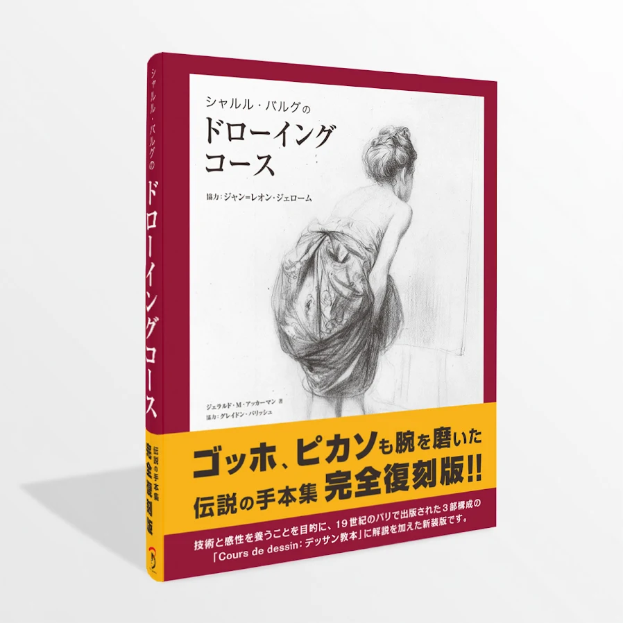 ˏˋ 弊社の模写におすすめ本 ˎˊ