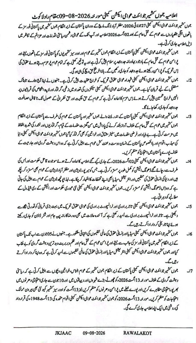 JKJAAC_'s tweet photo. اعلامیہ جموں کشمیر جوائنٹ عوامی ایکشن کمیٹی، بمقام عمر فاروق چوک، راولاکوٹ:
مورخہ 9 اگست 2026
#RightsMovementAJK https://t.co/EpvWokwmoM