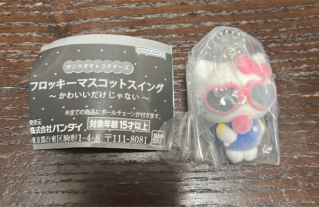 omoni_jo1's tweet photo. サンリオ フロッキーマスコットスイング ガチャガチャ 交換

【譲】ハローキティ

【求】マイメロディ

大阪手渡し
お気軽にお声掛けお待ちしております🙇🏻‍♀️ https://t.co/VrqLK5xmgo