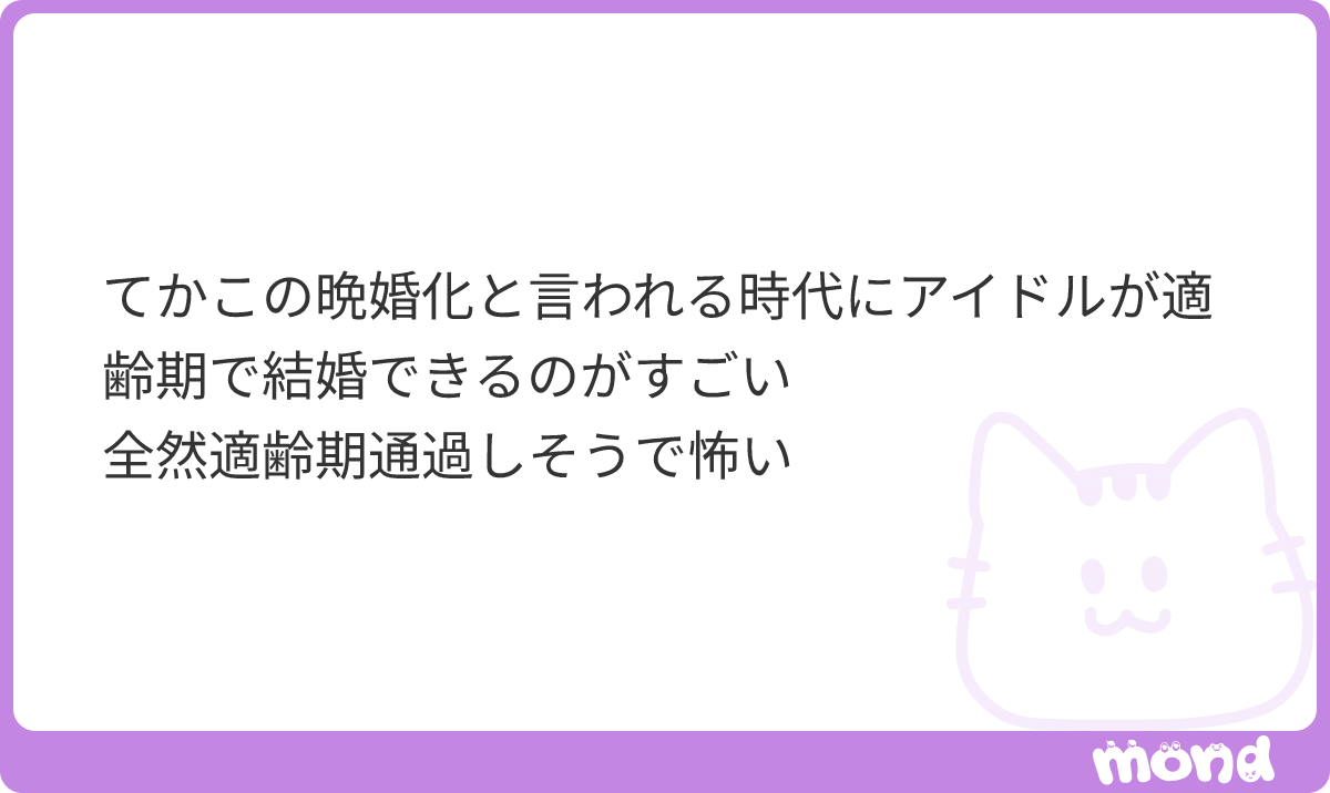 nyaryusutu's tweet photo. アイドルは全てを持っていて私には何もなくて本当に惨めなお気持ち
#mond_nyaryusutu https://t.co/VYuaqDuMKt