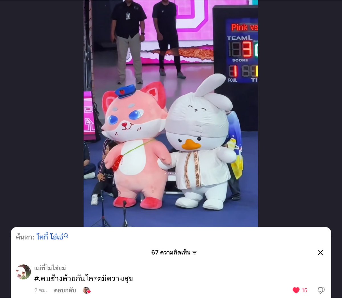 errorminttt's tweet photo. คบช้างด้วยกันโคตรมีความสุข ชั้นขำจะตรายยย{5555555545555555 https://t.co/QPhvARkD85