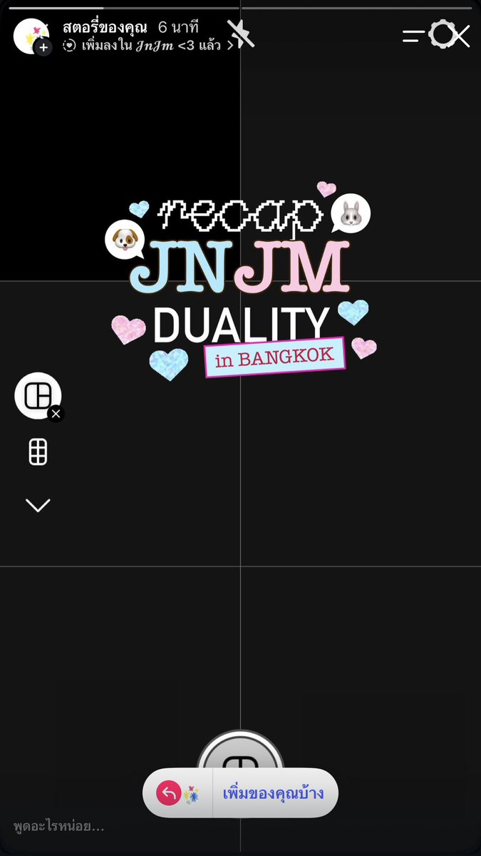 tinybooyah's tweet photo. 🐶🐰 add yours : ig stroty template <3

recap jnjm♡ in bkk 🪽💭⭐️ ใครหาเทมเพลตเล่นของสองเจ เชิญทางนี้ได้ค้าบ จิ้มๆไปเล่นกันได้เยย มีให้เลือก 2 เทมเพลตเยย✋🏻🤚🏻🤍

🍮 : https://t.co/IfqT9FCQqq

#NCTJNJM_FANMEETING_TOUR_in_BKK
#NCTJNJM_FANMEETING_TOUR_BANGKOK https://t.co/ITm63M2q5F