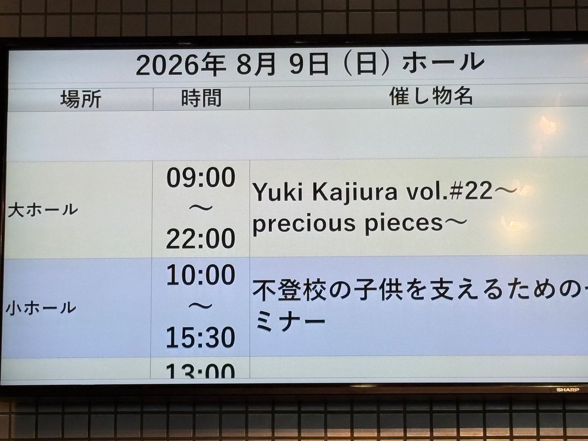 LoveMusic7160's tweet photo. 千秋楽ということもあり、会場は最高の盛り上がり。最後、歌姫＆バンメン一人ひとりに温かな言葉を掛けて紹介する梶浦由記さん。こういうお人柄だから、みんな大好きになるんだろうな。心から尊敬できる素晴らしい音楽家。同じ時代を生き、その音楽に出会えたことに感謝です。次は追加公演！

#YKL22 https://t.co/kdFbDa86fU