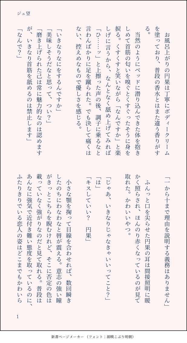 mgpqgm's tweet photo. 付き合ってるジュ望のとある夜SS https://t.co/0kLIAuaciY