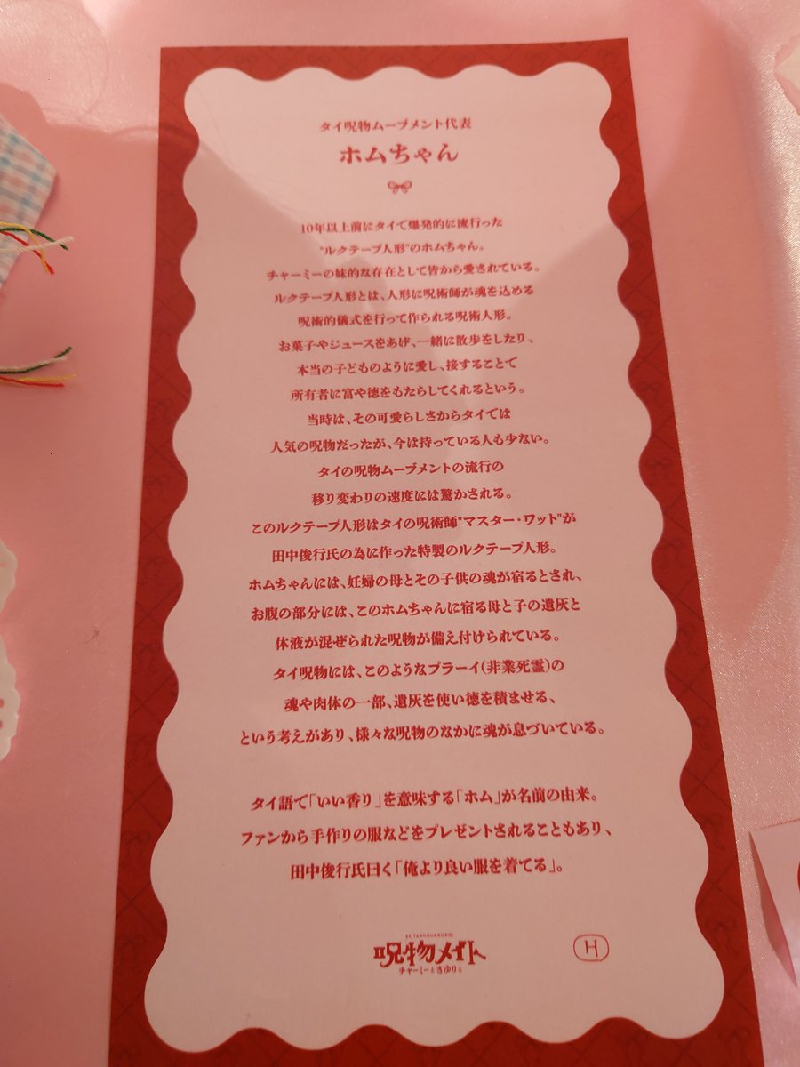 charotan06's tweet photo. 呪物紹介①
・ガンギマリガエル
・ホムちゃん

※ホラー苦手な人もいるだろうからセンシティブ設定してます!!
#呪物メイト https://t.co/1HiHJ49oTY