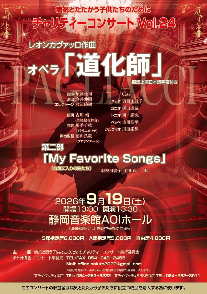 cantante915's tweet photo. はじめまして！声楽を学んでいるアマチュアです。
2023年から声楽を習い始め、2026年9月に『道化師』シルヴィオ役でオペラデビュー予定です。

音楽の話・日常・ちょっとした裏話をつぶやいていきます。
どうぞよろしくお願いします！ https://t.co/Crr4jkAcgr