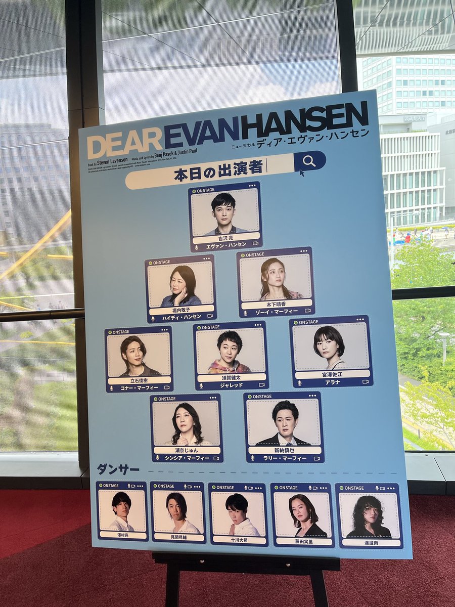 nayu_pt's tweet photo. ディアエヴァンハンセン観ました！！「めっちゃ面白い！何回も見たい！」という作品ではないけど、観て良かった作品でした✨️吉沢さん演技うまい。大変な役だからメンタル削ぎ落とされそう。木下晴香さんと立石俊樹さん良かった～。あと上弦髑髏で大好きな兵庫だった須賀健太くんやっぱり好き https://t.co/TD1xkpLjAG