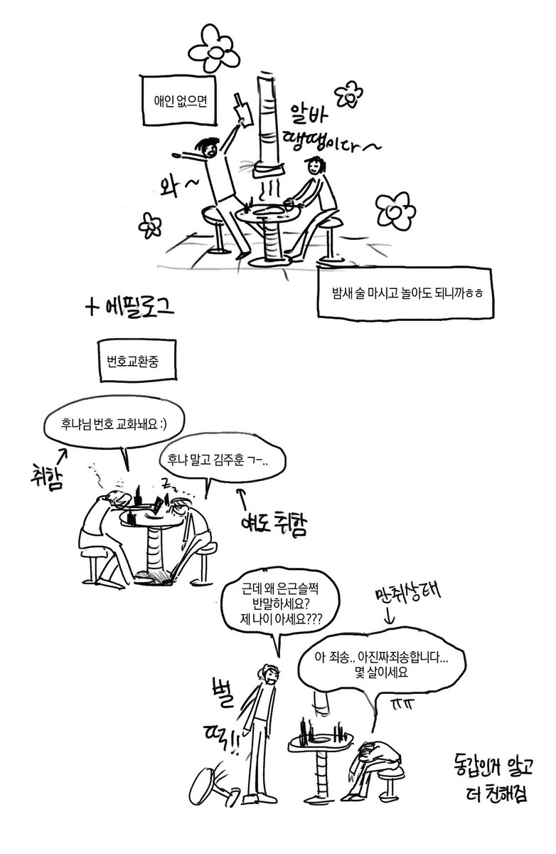 am2nee's tweet photo. 훈틴 메이드카훼ㅎㅎ https://t.co/UqiomplGyf