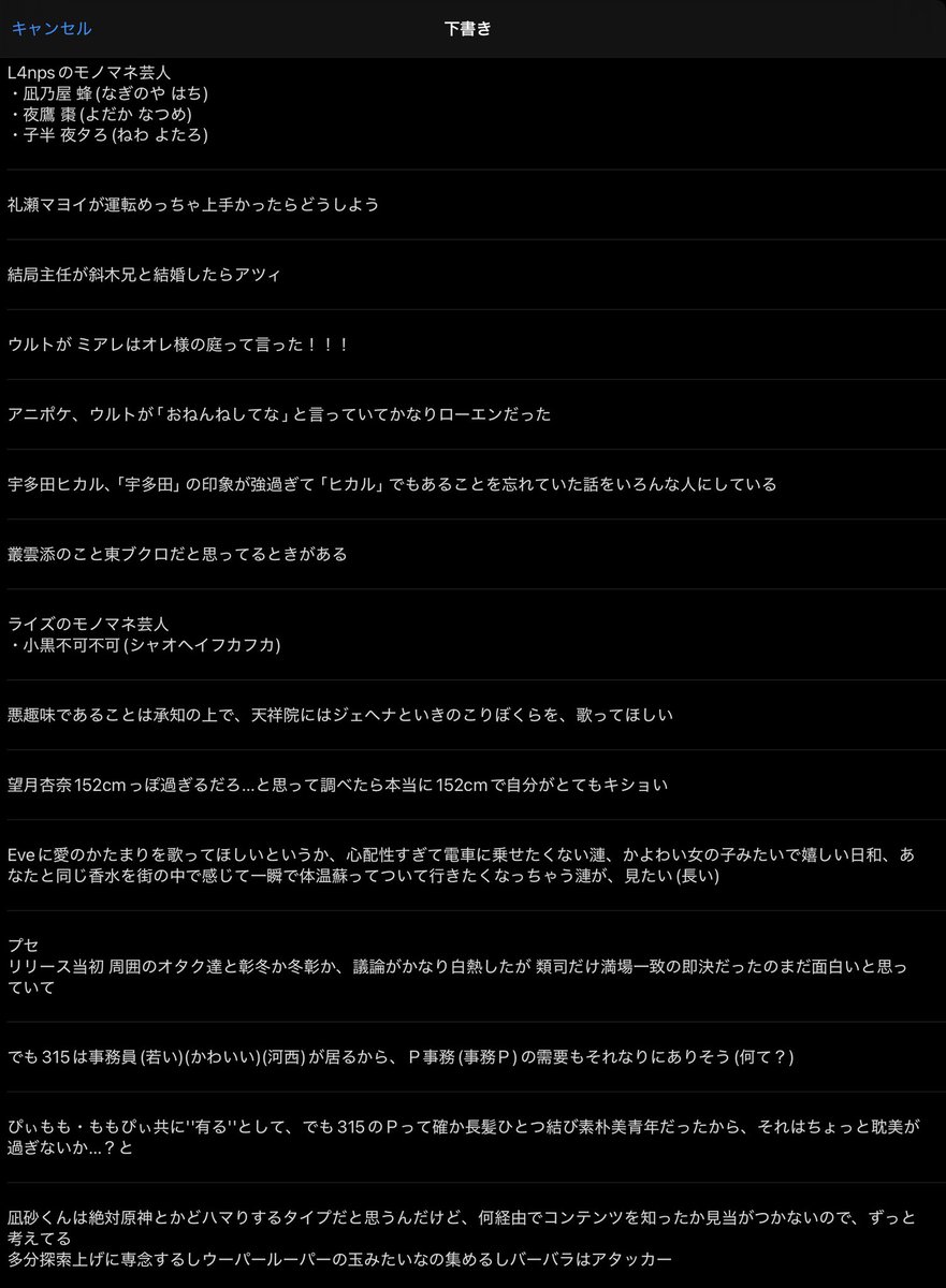 morikawa_1115's tweet photo. 下書きでも放流しましょうね https://t.co/44Y6qwIRhO