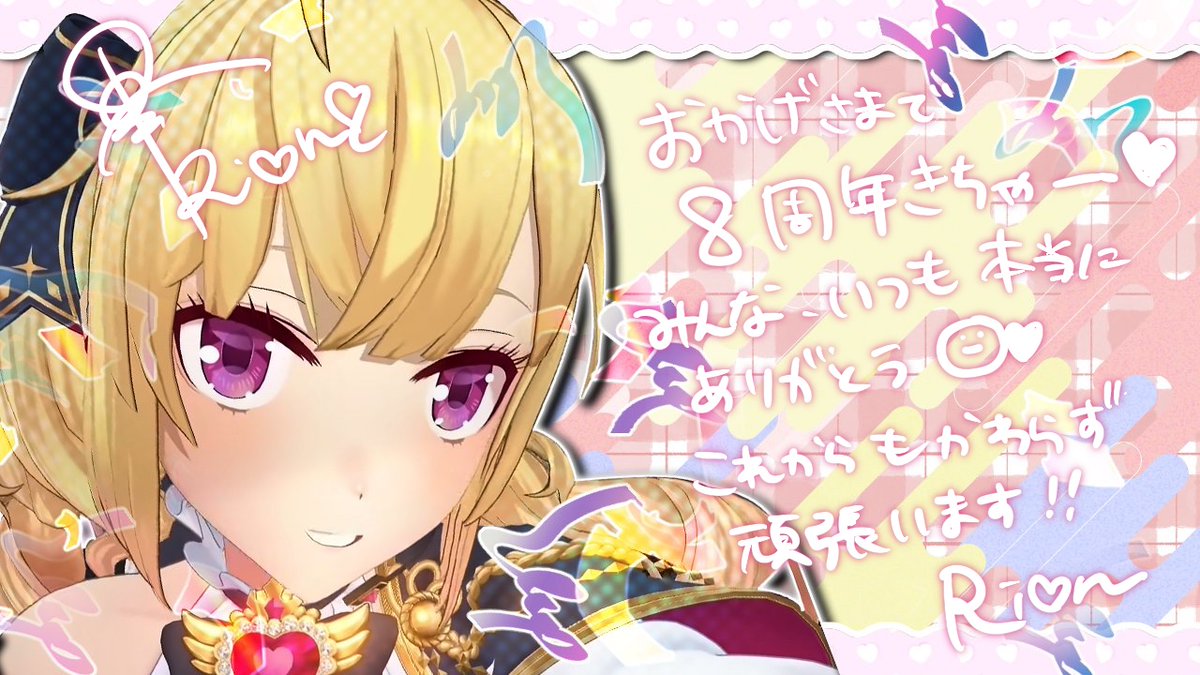 TakamiyaRion's tweet photo. 祝㊗️ #たかみやくん8周年

みんなありがとーーー！！！！ https://t.co/d1RgvogXOs