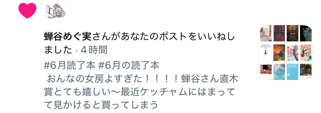 _NMKG333_'s tweet photo. うれしすぎる〜保己一も読みました！！！！！ https://t.co/wkOpekSwt9