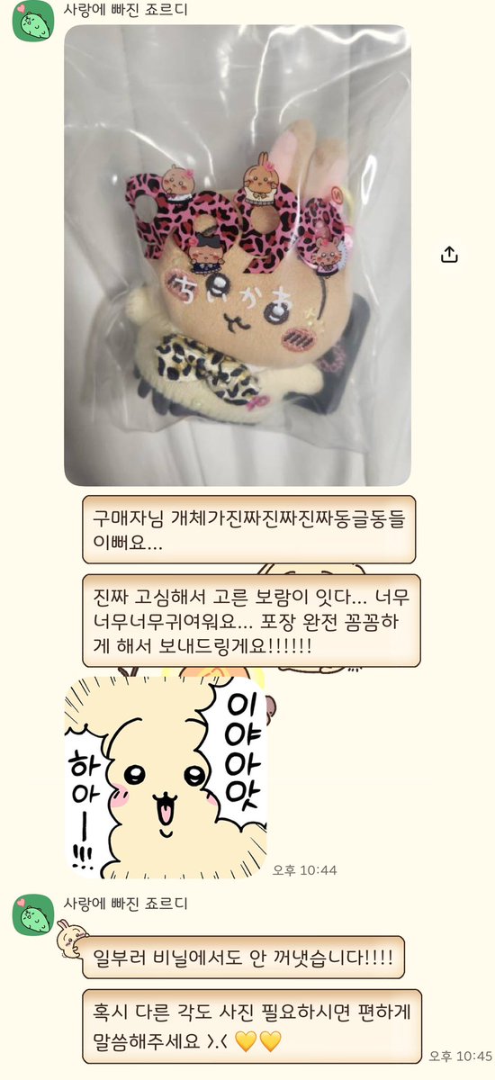 uttiutin's tweet photo. 저 개체 성공한 것 같죠!!!! 진짜 천사같은 분 만나서 천사같은 우사기 데꼬오게 됏어요..........ㅠㅠ https://t.co/ZdSmy6IYBK