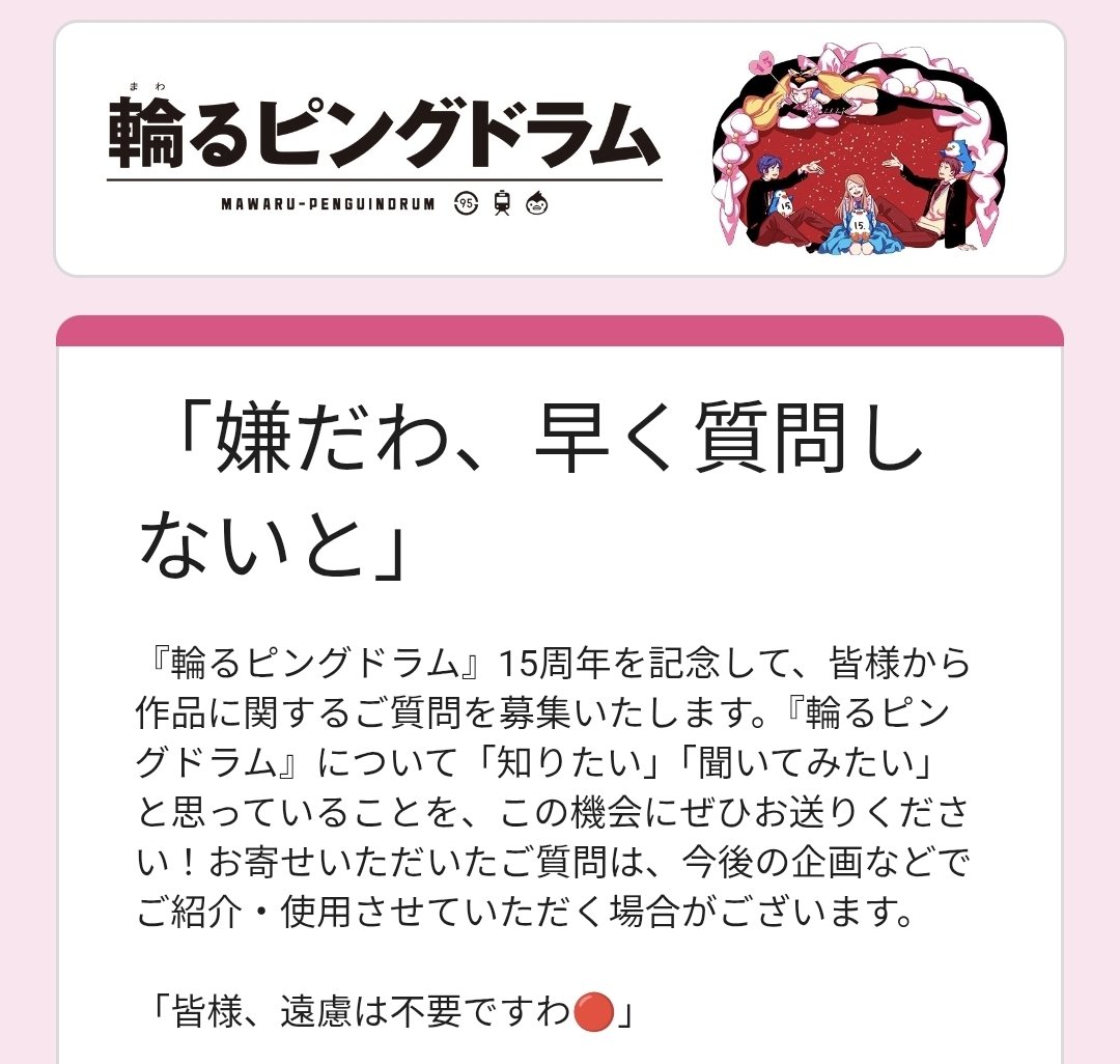 asteris1212's tweet photo. 質問募集と言いながら要望も受け付けてるみたいだからみんな送るといいよ…！ https://t.co/fW2fOvCyxc