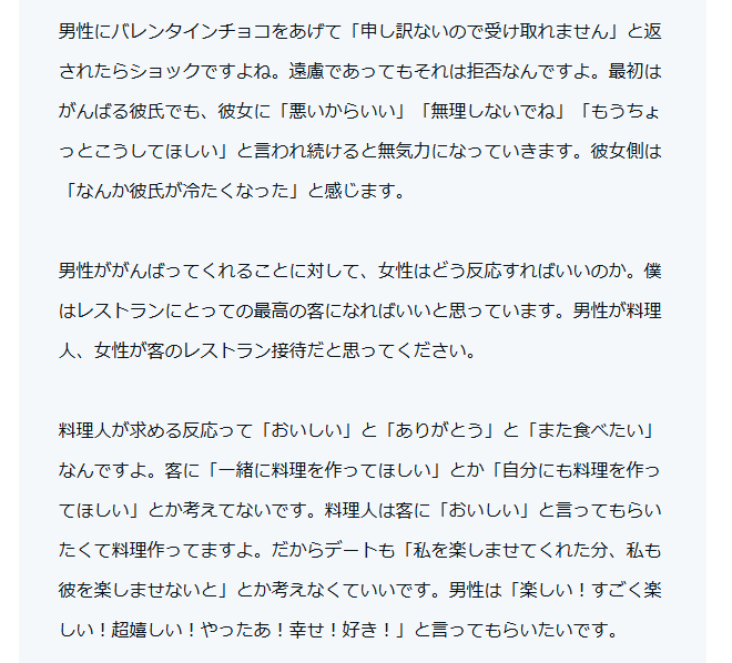 takatakijou's tweet photo. 彼氏がしてくれたことを食レポのように褒めればいいです。彼氏の自己有用感を満たせていないです。主訴は「頼って」ですが核心は「認めて」です。その前段階が「分かって」「褒めて」になります。彼に何か作業を依頼するよりも、彼がしてくれることを褒めるし、彼氏本人に自慢しましょう。 https://t.co/eYN9jxlKfL