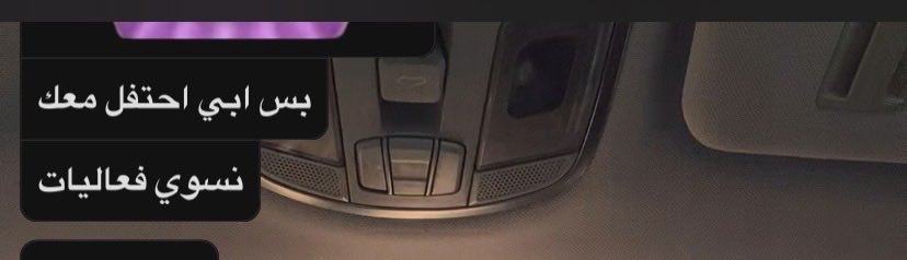 3lbii_'s tweet photo. فكرة إن شخص يفضل مشاركة الاماكن معك
فعل مبهج للروح، يصير فيك امتنان لكمية هالحب النابعة منهم لك https://t.co/c2BWSTjK1E