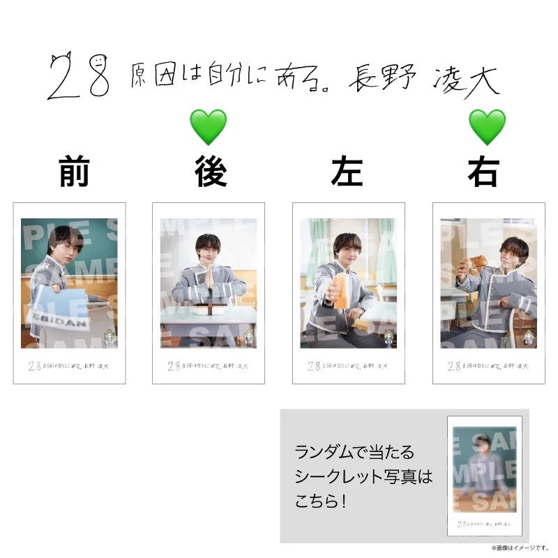 CtrlABXY's tweet photo. 【交換】EBiDAN THE LIVE 2026 エビライ ミニフォト 隣の席セット

譲：画像1

求：画像2〜
💚優先で各1求めています＞種類問わず塩﨑

札幌手渡しもしくは郵送希望
まとめてですと大変助かりますが、1枚からでもお気軽にお声がけください
よろしくお願いいたします！ https://t.co/SQiPHuHl97