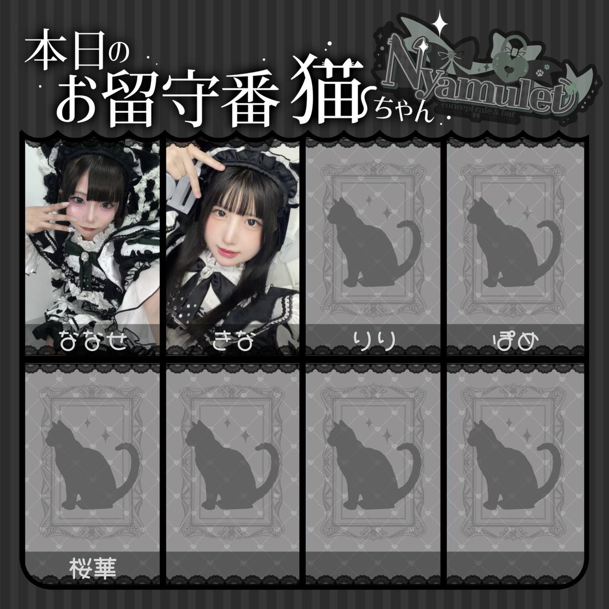 Nyamulet's tweet photo. ⟡ - Nyamulet  - ニャミュレット -  ⟡

          【17ー23時】

🐈‍⬛       明日のお留守番 猫ちゃん     🐈‍⬛
もも　　　　 @Nyamulet_momo
ゆる　　　　 @Ny_yuru0
くるみ　　　 @Ny_kurumi
うゆん　　　 @Ny_uyun
ねむ　　　　 @Ny_nemu
ちろる　　　 @Ny_chiroru
しう　　　　 @Ny_siu0
きあ　　　　 @Ny_kia1
ななせ　　　 @Ny_nanase
きな　　　　 @Ny_kina1
桜華　　　　 @Ny_ouka
ぽめ
りり