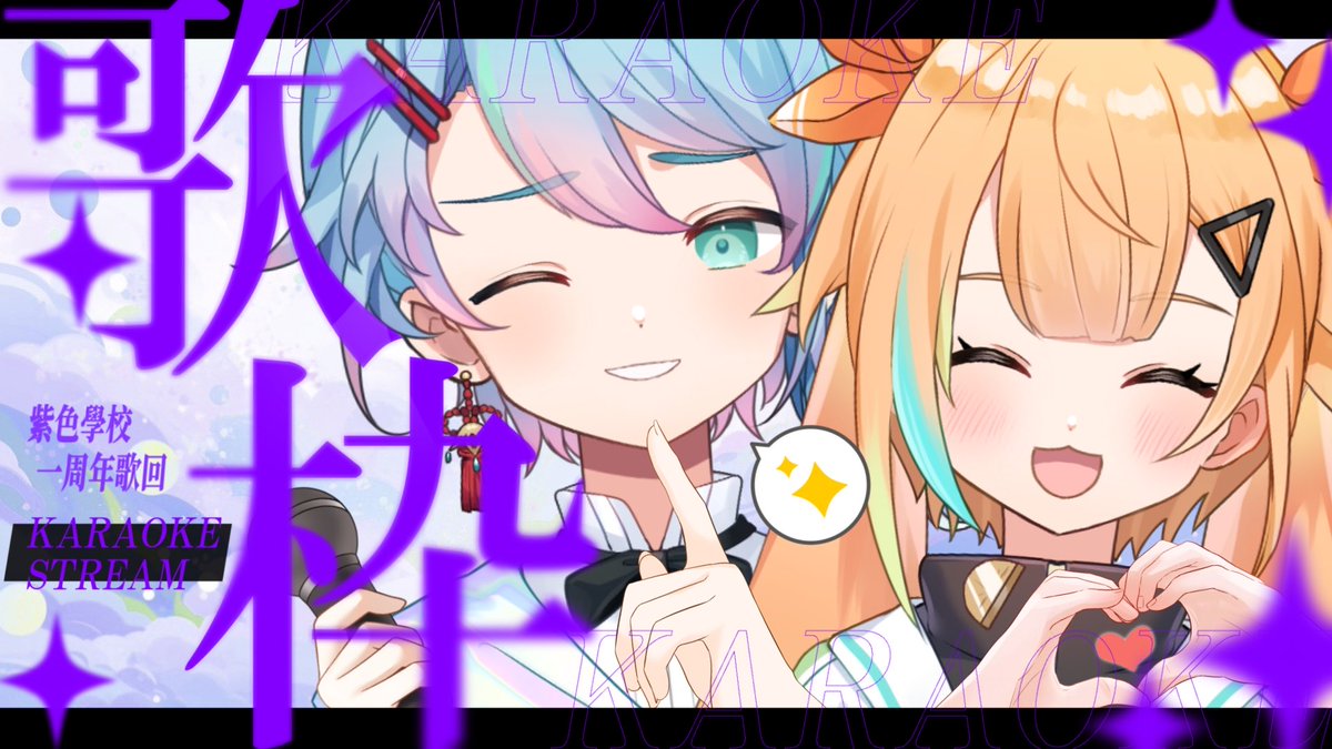 HIKARI_VVPR's tweet photo. 今天8/9(日) 22:30 是紫色學校一周年歌回！！
唱些紅紅藍藍紫紫的歌～
但好像沒有會很多紫色歌哈哈( ´▽｀) https://t.co/hriCANKzj7