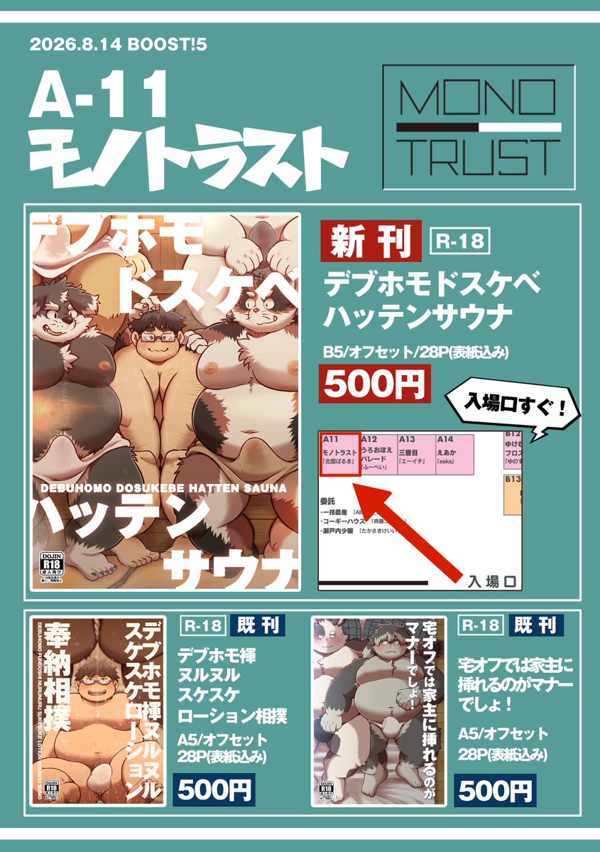 dosanco15's tweet photo. 当日のお品書きです！新刊はけもけ用も含めたくさん刷ってい��ので、ごゆっくりお越しください！ https://t.co/cICZUuN7ir