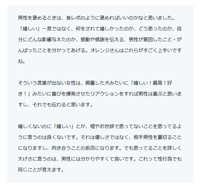 takatakijou's tweet photo. 彼氏がしてくれたことを食レポのように褒めればいいです。彼氏の自己有用感を満たせていないです。主訴は「頼って」ですが核心は「認めて」です。その前段階が「分かって」「褒めて」になります。彼に何か作業を依頼するよりも、彼がしてくれることを褒めるし、彼氏本人に自慢しましょう。 https://t.co/eYN9jxlKfL