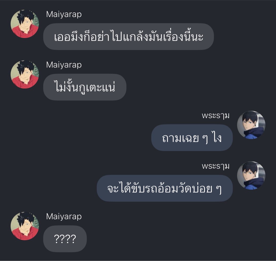 _pjm168xx_'s tweet photo. กรุอยากให้มันอกหักพรุ่งนี้เลย https://t.co/2hZK8gynw8