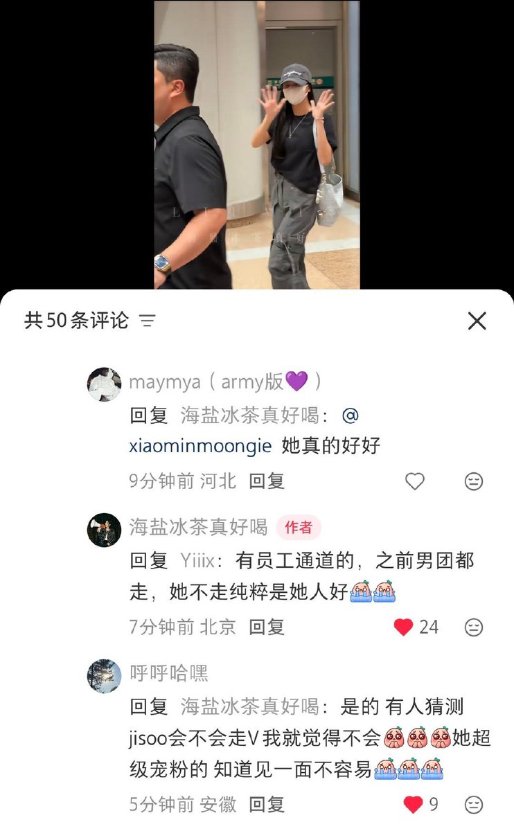 pawangdalgom's tweet photo. Xiuqis said that jisoo didn't take VIP lane when she arrived at beijing. So she can properly greetings all her fans. 🥹❤️

______ 

海盐冰茶真好喝 : Yes, some people were guessing whether jisoo would take the VIP lane and I thought she wouldn't 😤😤 She's super doting on fans. She knows how hard it is to meet her 🥹🥹