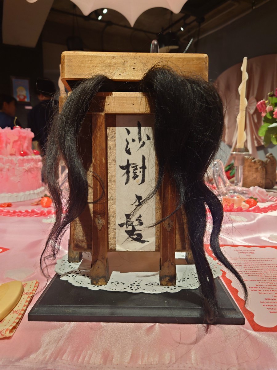 charotan06's tweet photo. 呪物紹介②
・沙樹の髪
・釘愛人

※ホラー苦手な人もいるだろうからセンシティブ設定してます!!
#呪物メイト https://t.co/pzJx10o0PS