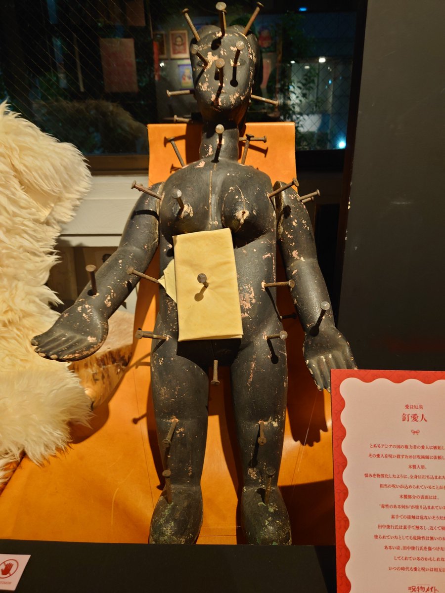 charotan06's tweet photo. 呪物紹介②
・沙樹の髪
・釘愛人

※ホラー苦手な人もいるだろうからセンシティブ設定してます!!
#呪物メイト https://t.co/pzJx10o0PS