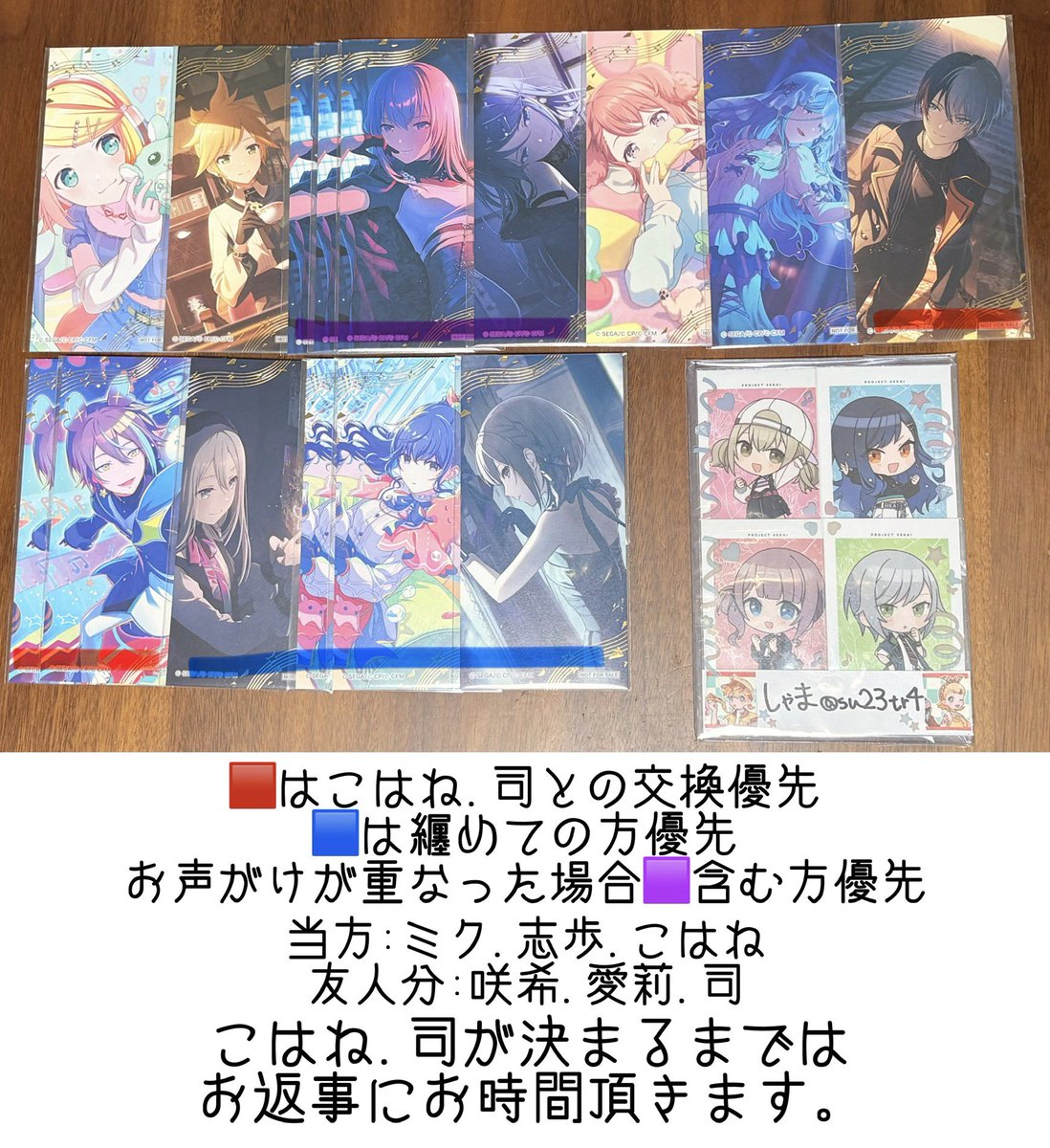 su23tr4's tweet photo. 【交換】プロセカ アニメイト サマー フェア 箔押しイラストカード 特典

譲:
リン.レン.ルカ.一歌.みのり.雫.冬弥.類.奏.まふゆ.絵名

求:
ミク.咲希.志歩.愛莉.こはね.司 各1

画像内条件記載

リトリン必読
検索からでもお気軽にお声掛け下さい！ https://t.co/MWkVHRkeHV