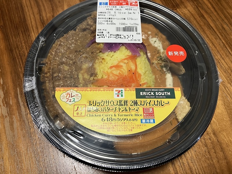 CurryGentleman7's tweet photo. ■本日のカレーレビュー 番外編
（セブンイレブン）エリックサウス監修　２種スパイスカレー （はちみつバターチキン＆キーマ）

総合評価(５段階)：★★★★★ クリーミー＆辛味の共演！スパイス特化のダブルカレーで二度美味しい

詳細はコチラ↓
https://t.co/1Mg4gCKmzB

#カレーフェス #カレー https://t.co/8Hv9nW2Nyk