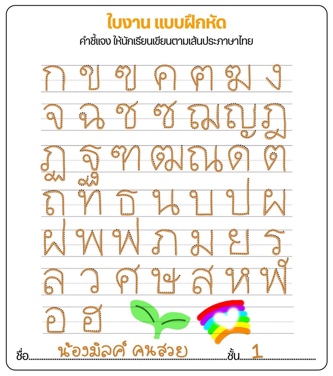 TMiLK_Domundi's tweet photo. เมื่อกลางวันหนูคัดลายมือภาษาไทยด้วย ฉวยมั้ยคะม่าจ๋าอุ้ยจ๋าอี๊จ๋า 😆 ทำจนเสร็จ ไม่หนีไปเล่นก่อนด้วยน้า เก่งมั้ยคะ คิ๊ๆ 🤭

วันนี้มีม่าอุ้ยอี๊จ๋าไปหาเตี่ยจ๋ากับมี๊จ๋าด้วย 😍 ได้เติมกำลังใจกลับมาเต็มที่เยยมั้ยคะ ได้เห็นเตี่ยจ๋ามี๊จ๋ายิ้มกว้างขนาดนี้แล้วมีกำลังใจเรียนพรุ่งนี้เยย 🧡

พรุ่งนี้มิ้วจ๋าก็ต้องไปเรียนแล้ว เพราะเป็นวันจันทร์ ต้องเอาการบ้านที่ทำเสร็จแล้วไปส่งคุณครูด้วย 📚 คืนนี้ต้องเข้านอนแล้วค่ะ ทุกคนก็ห้ามนอนดึกเหมือนกันนะคะ เดี๋ยวง่วงตอนทำงานน้า ฝันดีค่ะ 🌙

#TMiLK