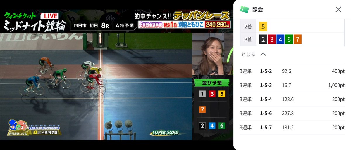 tkglovelike's tweet photo. あー！！！！！！5頑張りすぎー！！！！！あなたはシルバーコレクター！2着でよかったのにーー！！
これはとったと思たー！ https://t.co/62RTEFQOED