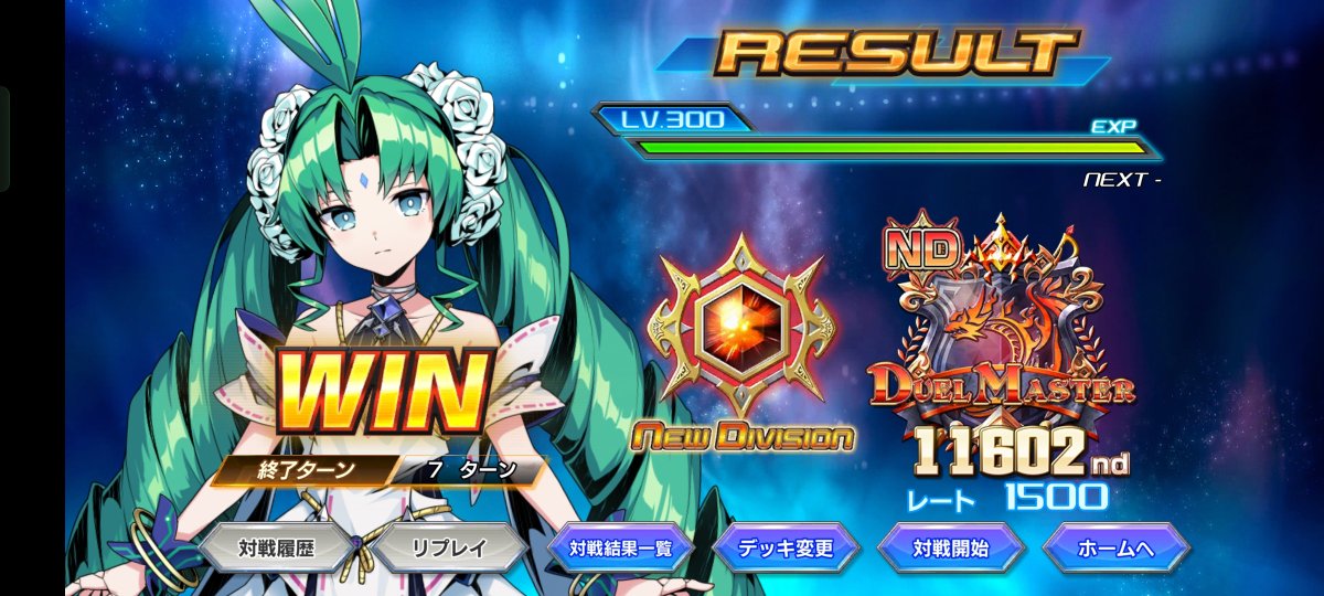 dmpYP_524_'s tweet photo. ようやっとマスターいけた
このデッキのラプチャー強すぎる https://t.co/LNS6skRe74