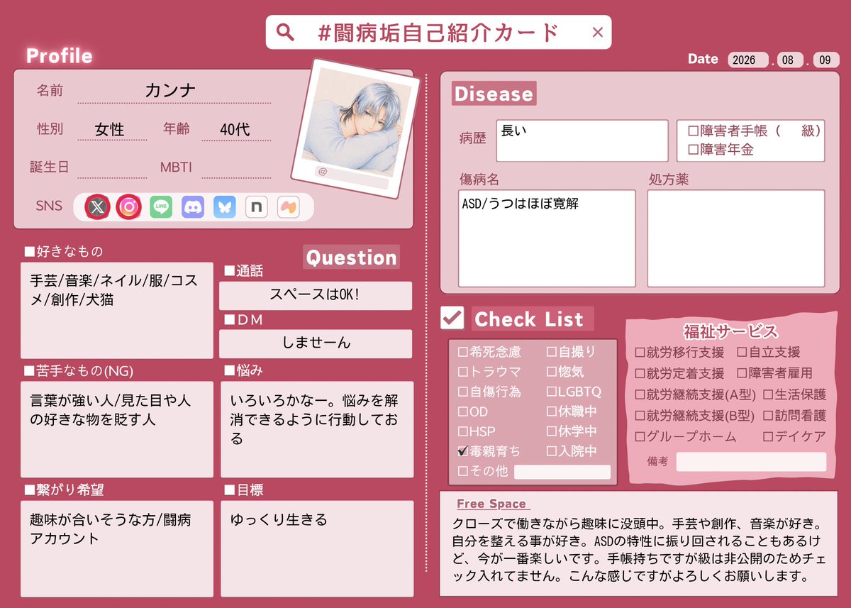 omzhyr's tweet photo. 乗っ取りにあいまして新アカウントになります。
いいねで気になった方、お迎えさせてください😊
相互希望です。よろしくお願いいたします🙏

#闘病垢自己紹介カード https://t.co/mPKTVvcgdG