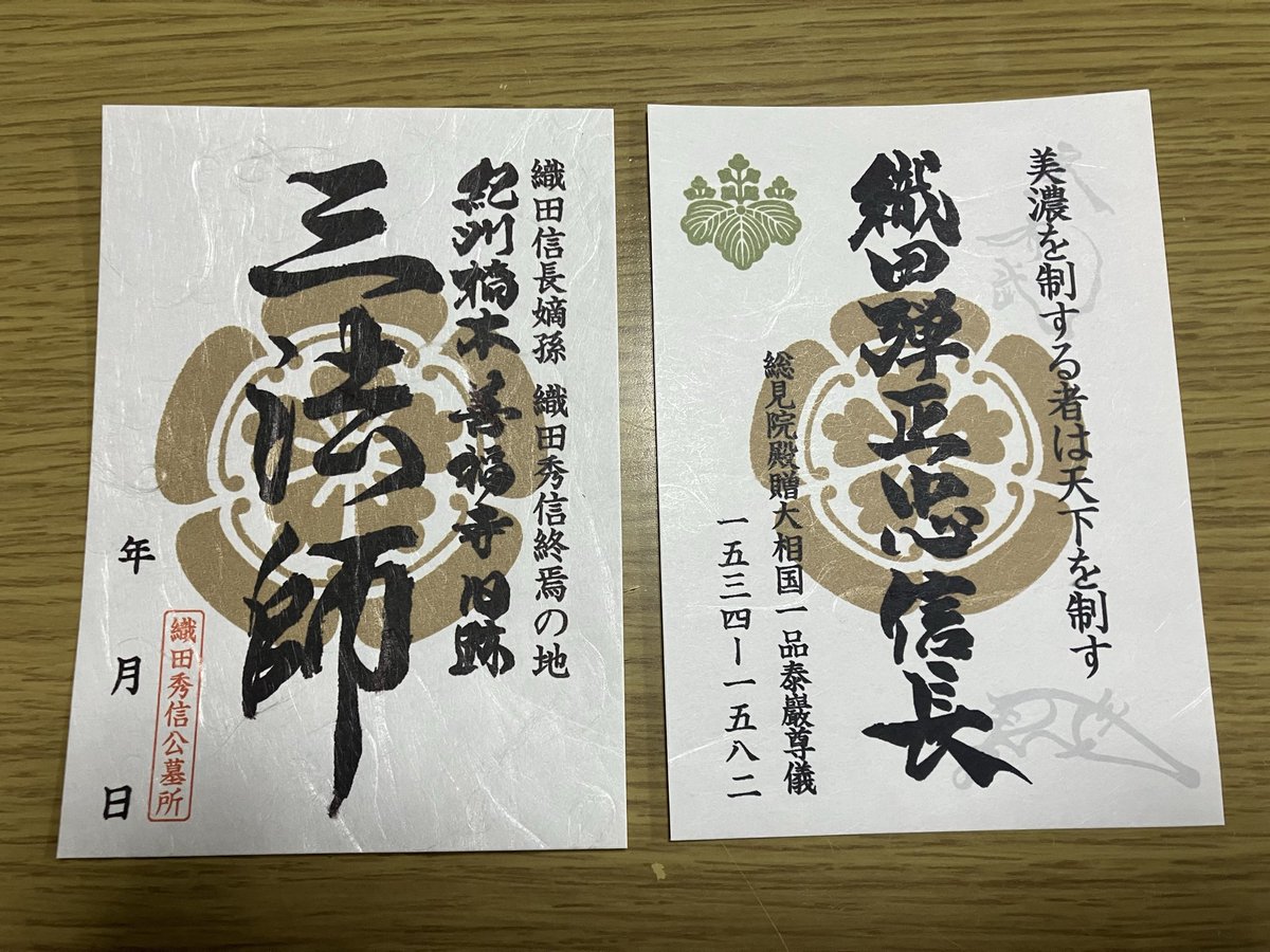 ha30_08zu's tweet photo. 今日も素晴らしかった！三法師様は和歌山県橋本市の向副村でお子をもうけ26歳で、、という事は信長公の御子孫が橋本市に？？
#豊臣兄弟 #三法師様 #和歌山県橋本市 https://t.co/v7s6mXIbNF