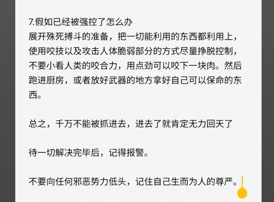 skyyi_550W's tweet photo. @AlimataOue45353 跑！或者反抗，留下点什么...我也是被威胁要送我去那些学校（我之前经历过，关了2年多），我做好了对爆的准备了......被送去就完了，那里是地狱 https://t.co/XRoVvf9CyX