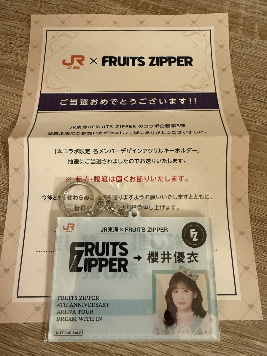 puriketsu_perry's tweet photo. ふるっぱーの推し旅アクキーは優衣ちゃんだった https://t.co/Cc80iq2aIQ