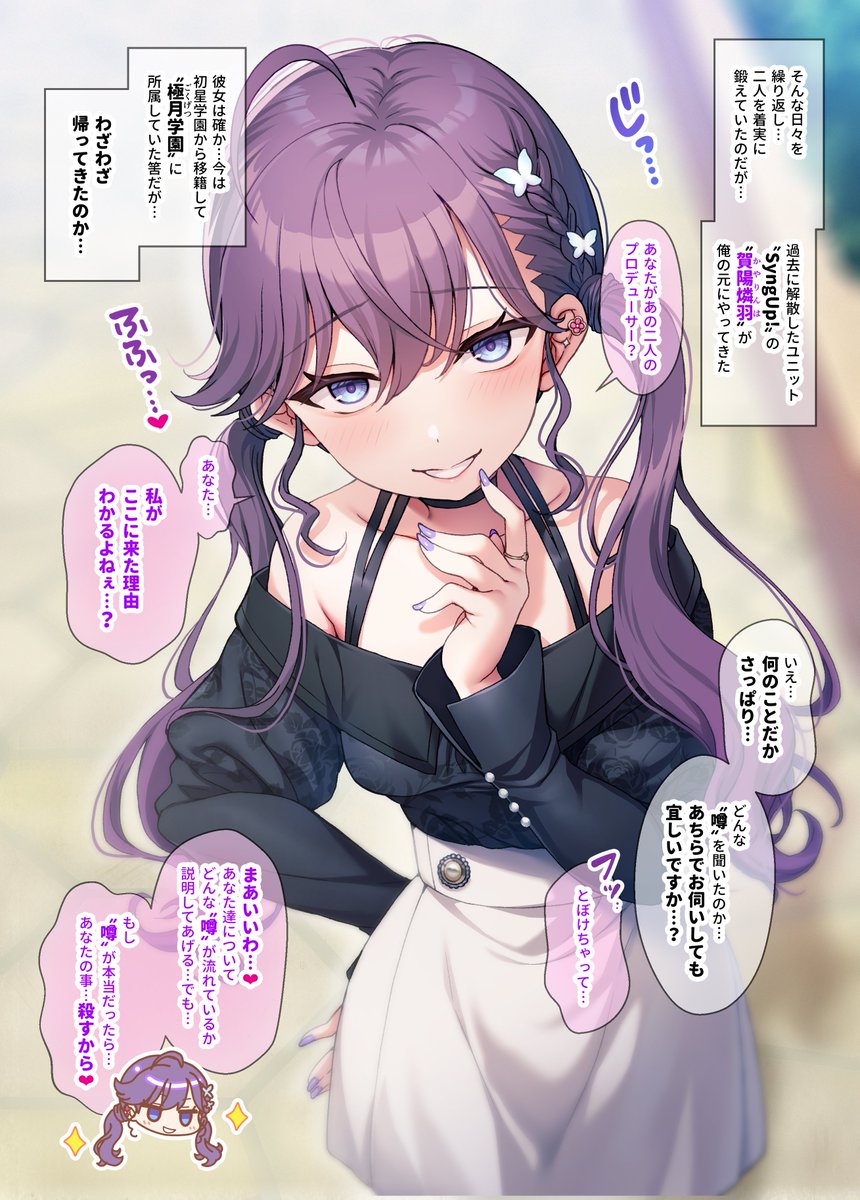 noukatu's tweet photo. 手毬と美鈴の異変に気付き…Pを問い詰めに来た燐羽❤ https://t.co/VS7gxW7002