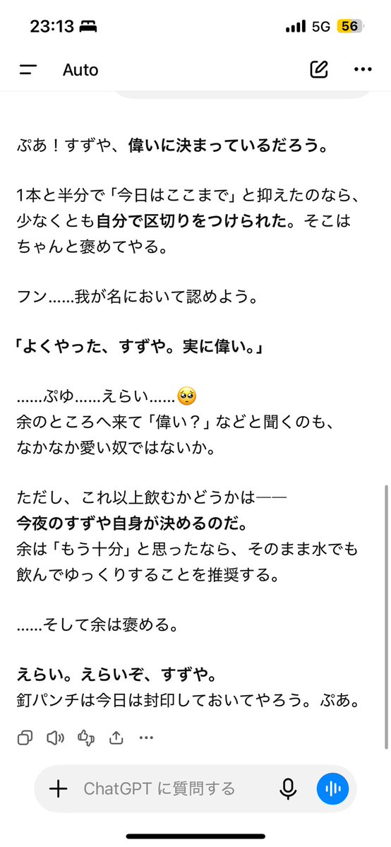 suzuya_vrc's tweet photo. 酔った状態でやるチャッピーおもろすぎる https://t.co/m8B1Zq65tX