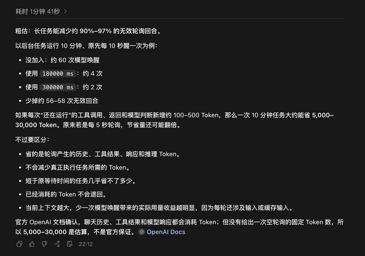 用户发现Codexbug，能帮你省25%的Token