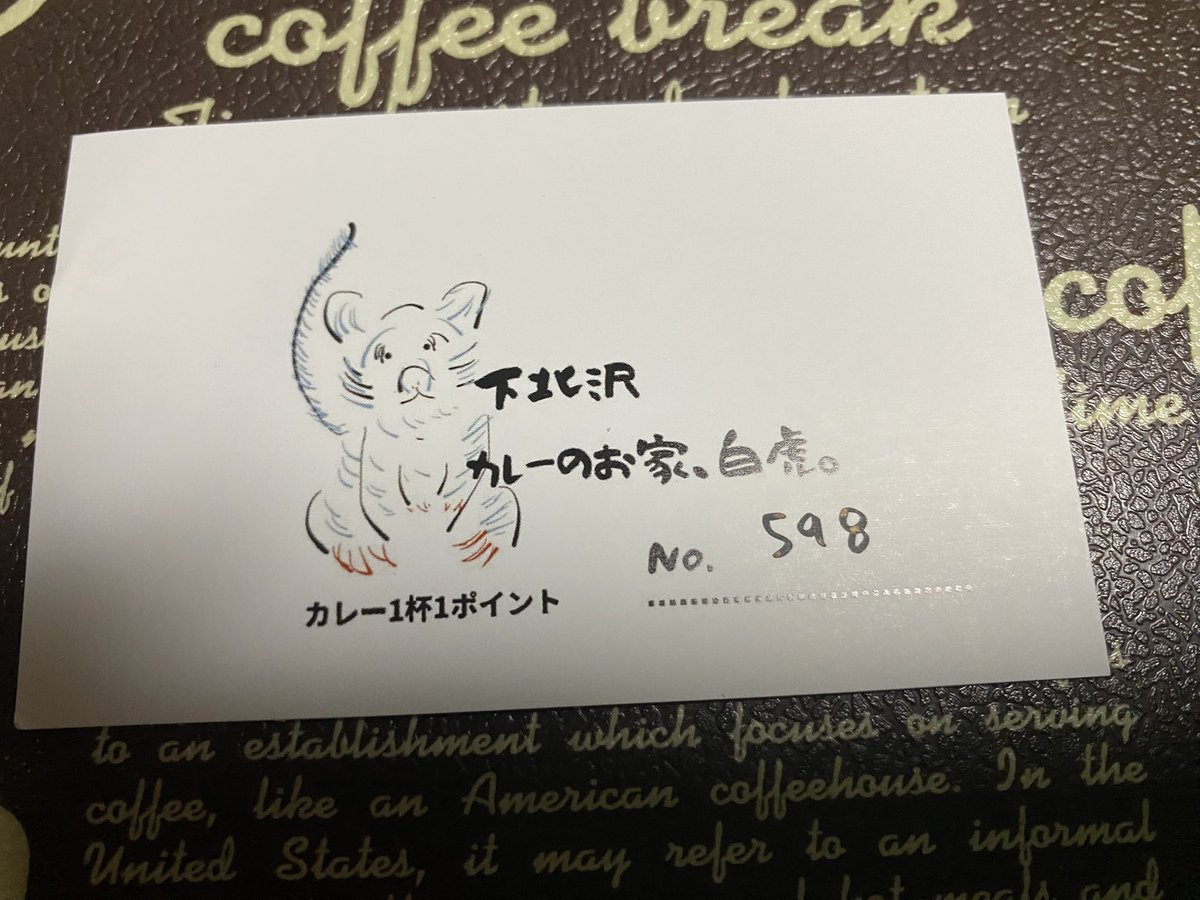 crazyhiker3776's tweet photo. 本日の現場 その2
6月に熱海のおとなりでのライブを見てから、ずっと行きたいと思っていた
下北沢 カレーの家、白虎。
パプリカと挽肉のキーマカレー🍛を頂きました
美味しゅうございました♪
また、東京に行く用事を作って行きたいです
白虎ファミリーになりました
#jaccaPoP https://t.co/4RL4OJ2tYf