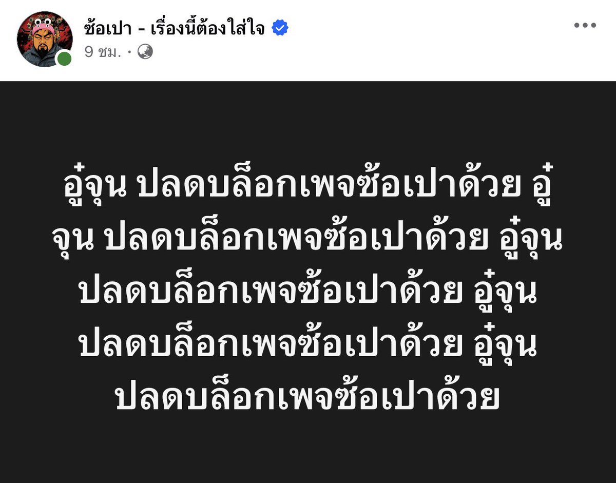 kuntep8989's tweet photo. ซ้อเปา ใส่ใจ #อู๋จุน ทุกชั่วโมง 😆 https://t.co/CnbRr6caLW