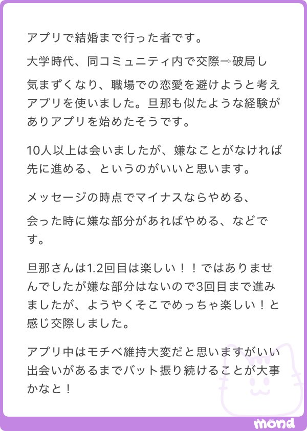 bucchake_ko's tweet photo. 1,2回目で嫌な点がなければ3回目でめちゃ楽しい！となる場合もあるので会い続けるのも大事！ https://t.co/7NGHxF3UTn