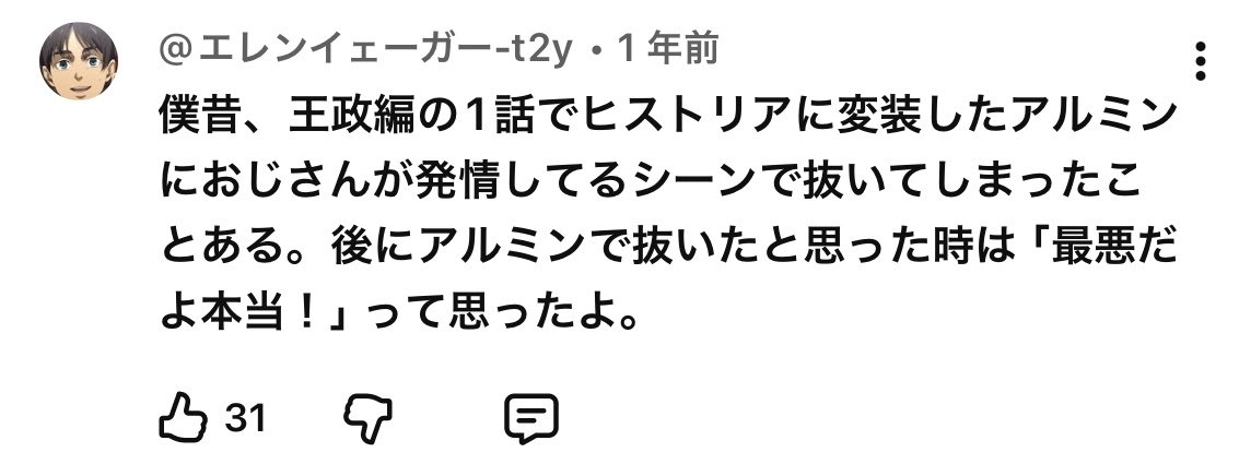 LoneWolf00912's tweet photo. エレンマジかw https://t.co/K94Hzpa6DM